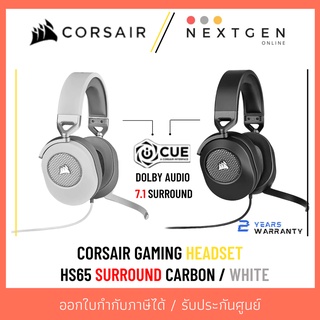 หูฟังเกมมิ่ง CORASIR HS65 SURROUND Wired Gaming Headset ✅✅✅