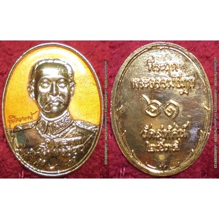 พระเครื่อง01589 เหรียญรัชกาลที่5รุ่นที่ระลึกพระธรรมปิฎก61ปี ปี2535 วัดสุทัศน์ เนื้อกะไหล่ทองลงยาสีเหลือง มีโค้ด