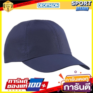 หมวกแก๊ปสำหรับการเทรคกิ้งรุ่น Travel 100 (สีกรมท่า) Trekking Cap Travel 100 - Navy Blue