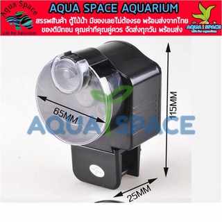 Resun AF-2003 Automatic Fish Feeder ใช้ง่าย ตั้งค่าง่าย ทำงานตรงเวลา แม่นยำสูง