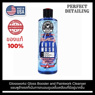 Chemical Guys Glossworkz Gloss Booster and Paintwork Cleanser (16 oz) ขวดแท้ แชมพูล้างรถ Premium