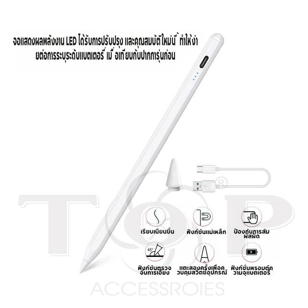 ปากกาไอแพด สำหรับ ทุกรุ่น ปากกาสไตลัส ใช้งานง่ายไม่ต้องเชื่อมบลูทูธ  GEN10 IPAD AIR5 Universal Stylus pen