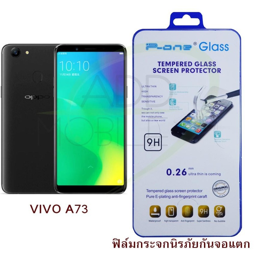 OPPO A73  ฟิล์มกระจกนิรภัย P-One