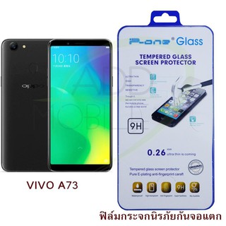 OPPO A73  ฟิล์มกระจกนิรภัย P-One