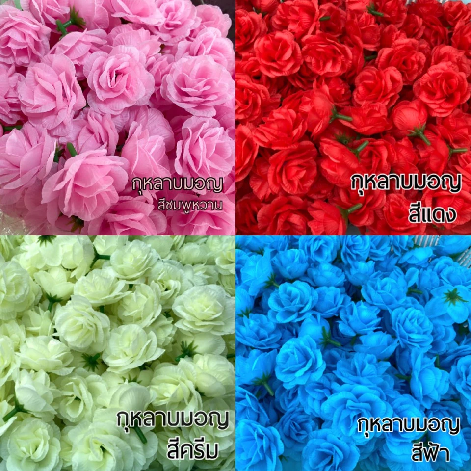 ดอกกุหลาบมอญ (บาน) สีล้วน ถุงละ 50/100 ดอก