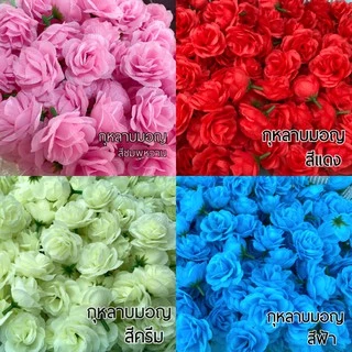 ดอกกุหลาบมอญ (บาน) สีล้วน ถุงละ 50/100 ดอก