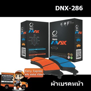 ผ้าเบรคหน้า Nissan Skyline HV35 3.0 ปี96-04 [Compact Nanomax 286]