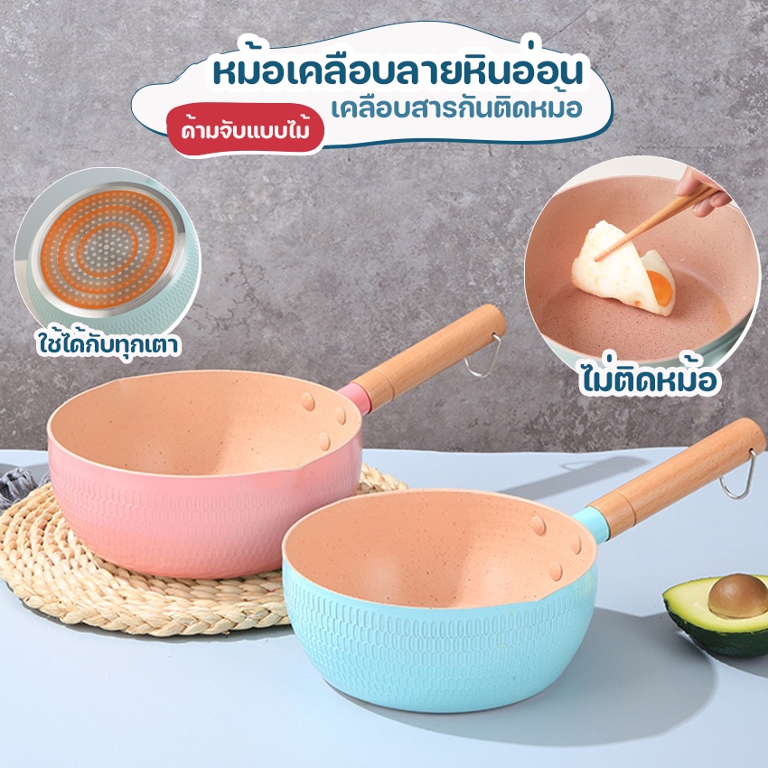 Megahouse หม้อต้ม หม้อต้มสไตล์ญี่ปุ่น ด้ามไม้ยาว เคลือบลายหินอ่อน ขนาด 20 ซม. No.Y1170 Y1225 Y1261 Y1308