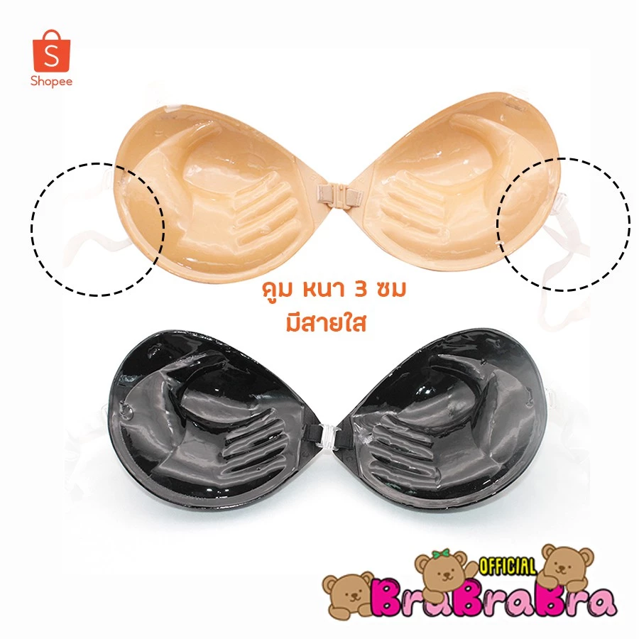 [ส่งจากไทย] 𝑩𝒓𝒂𝑩𝒓𝒂𝑩𝒓𝒂 #w-010 บรา ปีกนก ดูม 3D มี สาย 2 เส้น
