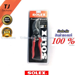 [ลด15% โค้ดTHAJ549] TheJack กรรไกรตัดกึ่งเล็ก SOLEX  Pruning Shears