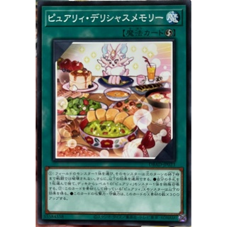 [DBAD-JP023] Purrely Delicious Memory (Common)