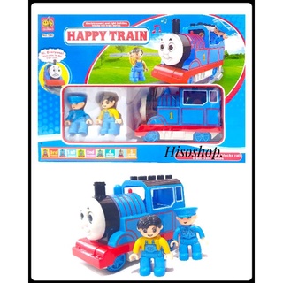 HAPPY TRAIN รถไฟโทมัส รถไฟมหาสนุกมาพร้อมหุ่นเลโก้ 2 ตัว Toy world Motive train set หลากสี คละแบบ