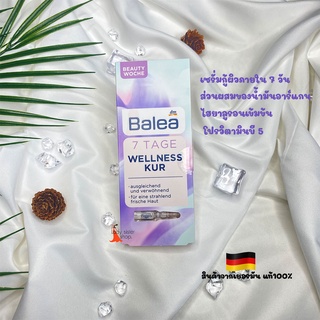 เซรั่มเข้มข้นกู้ผิวหน้าภายใน 7 วัน Balea serum 7 tage สินค้านำเข้าจากเยอรมัน🇩🇪