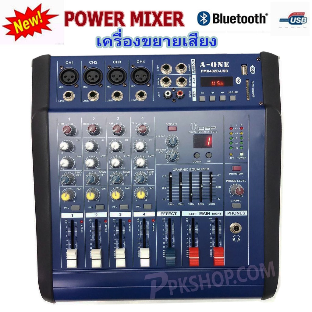 POWER MIXER เพาเวอร์มิกเซอร์ ขยายเสียง500W มีบลูทูธ 4Channel รุ่น A-ONE PMX402D