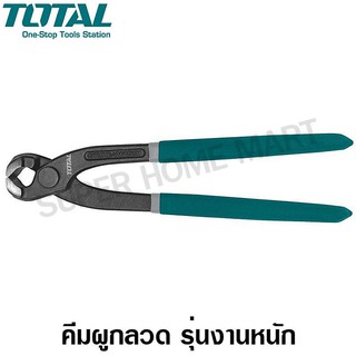 Total คีมผูกลวด รุ่นงานหนัก ขนาด 8 นิ้ว / 9 นิ้ว / 10 นิ้ว ( Rabbit Plier ) รุ่น THT2881 / THT2891 / THT28101