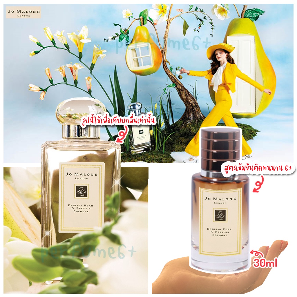 น้ำหอม Jo malone English pear สูตรเข้มข้น ขวดใหญ่ 30 ml.หอมนาน 6 ชั่วโมง น้ำหอมผู้หญิง