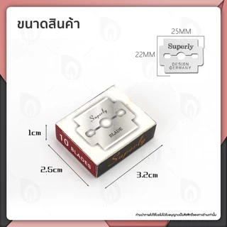 Beaumore ใบมีดโกน ใบมีด ใบมีดโกนส้นเท้า ที่ขูดส้นเท้า ช่วยขูดส้นเท้า ส้นเท้าแตก ให้เรียบเนียน ขาว สะอาด