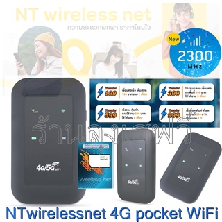 NTwirelessnet 4G Pocket WiFi พ็อคเก็ตไวไฟสำหรับซิม NT Thunder เฉพาะพ็อคเก็ตไวไฟไม่รวมซิม - ร้านลุงเฮฟวี่