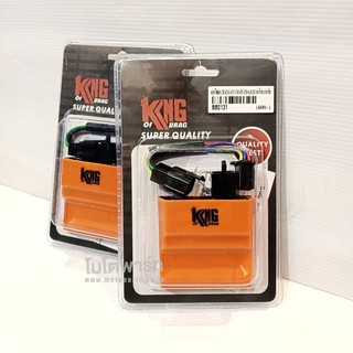 กล่องไฟแต่ง CDI KING 4 IN 1 (WAVE-125R-S,SONIC เก่า-ใหม่) กล่องส้ม