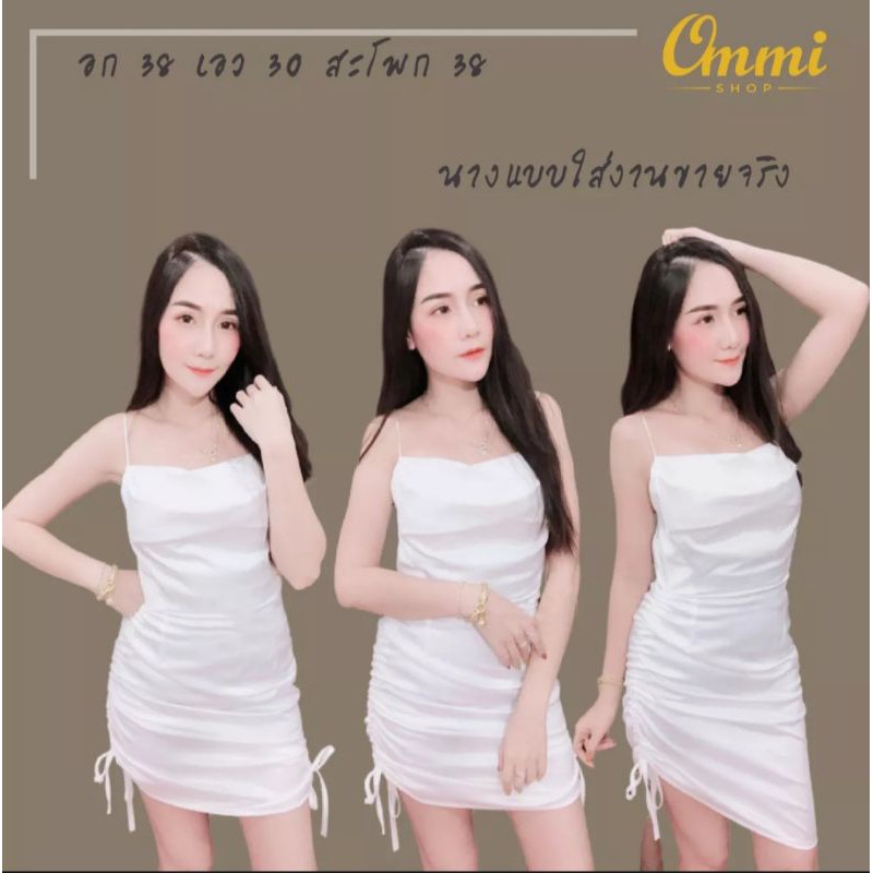 ชุดเดรสสั้นขาวรูดข้าง งานป้าย Eighty 8 Closet ไซส์ S