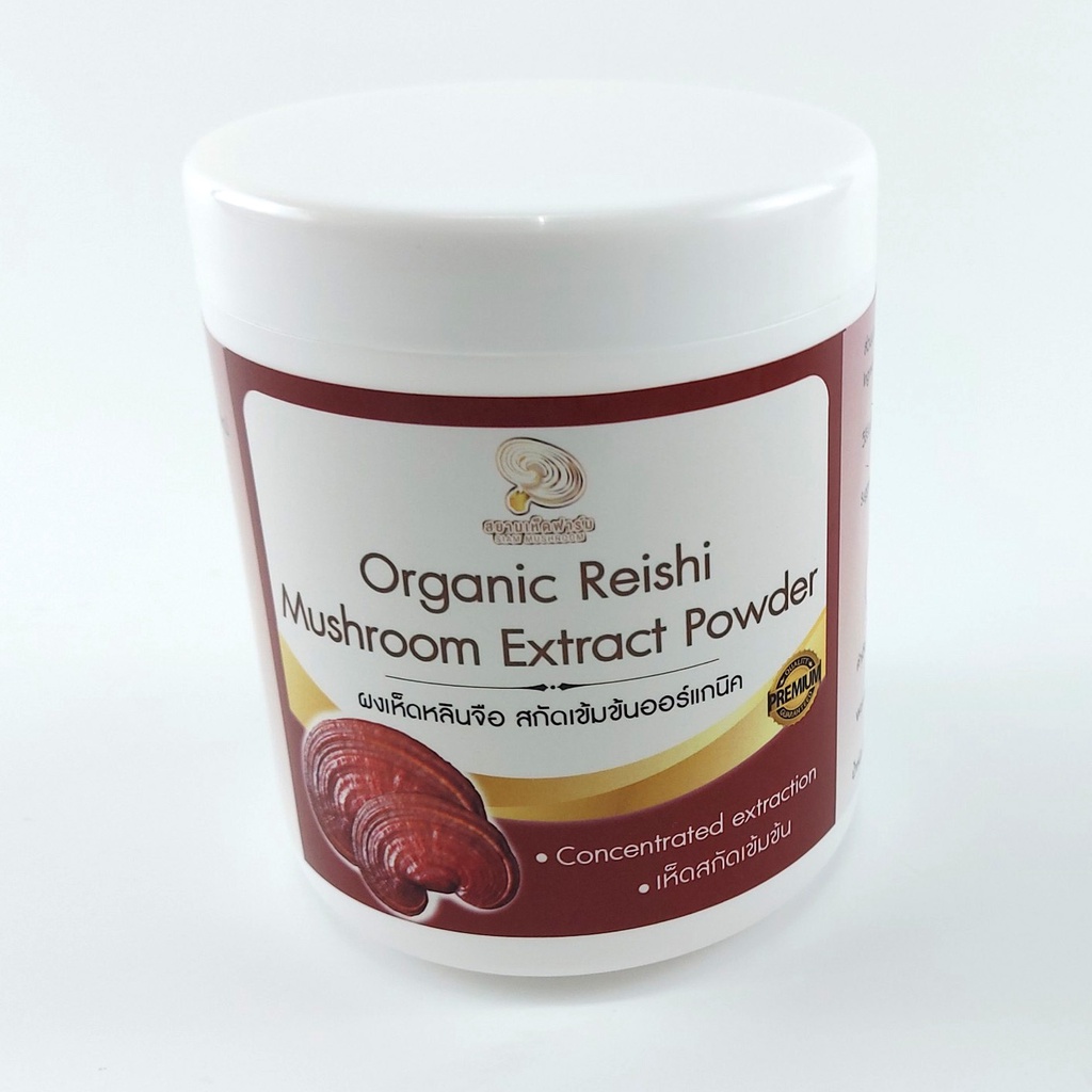 Lingzhi / Reishi Powder (เห็ดหลินจือแดงผง)