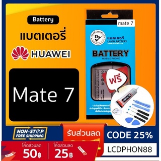 💥ความจุสูง แบตเตอรี่ Huawei หัวเหว่ย หัวเว่ย huawei Mate 7 แบตเตอรี่ Huawei หัวเหว่ย หัวเว่ย แบตเตอรี่ Mate7 Mate 7