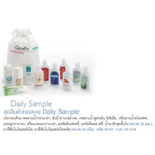 ชุดทดลองDaily Sample