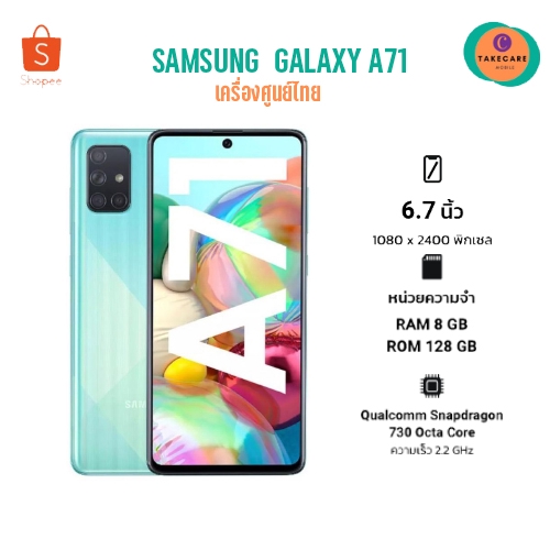 Samsung Galaxy A71 5G Ram8 GB Rom128 GB เครื่องศูนย์ไทย พร้อมส่ง ผ่อน0% #6