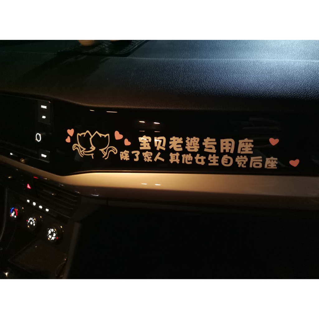 Wife Dedicated Car Sticker Customized Photo Wife Co-pilot Dedicated ...