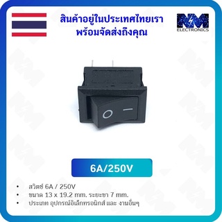 สวิตช์ไฟ 2 ขา 6A/250V (KCD1-102) ON - OFF ขนาด 13 x 19.2 mm. ระยะขา 7 mm. จำนวน 5 ชิ้น