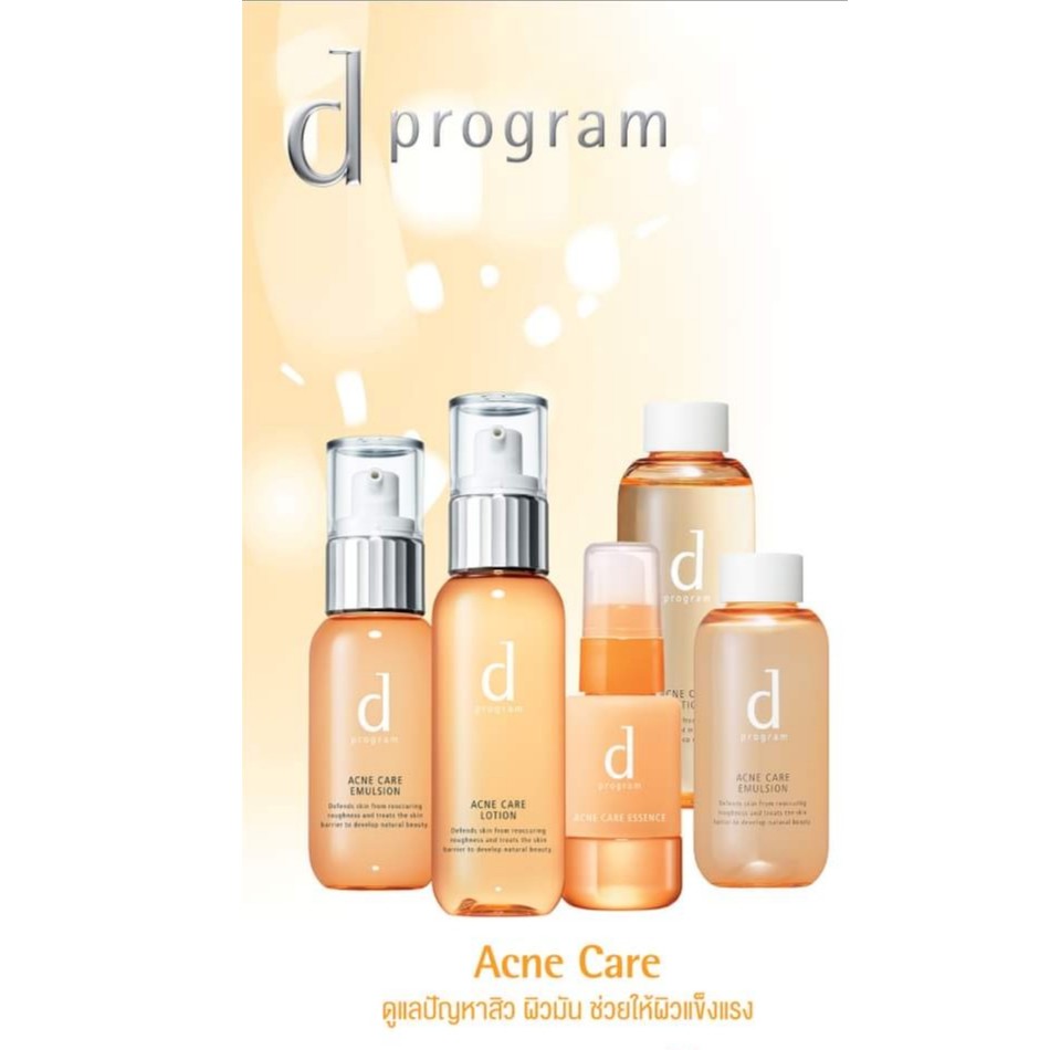 d program acne care essence