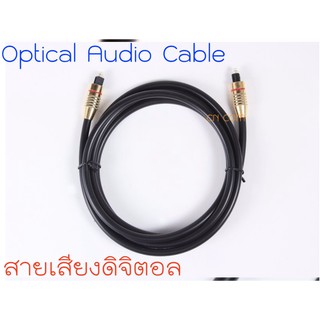 สาย Optical Audio  Digital Optical Fiber Audio Cable ความยาว 3เมตร