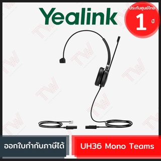 Yealink UH36 Mono Teams ชุดหูฟัง ของแท้ ประกันศูนย์ 1ปี