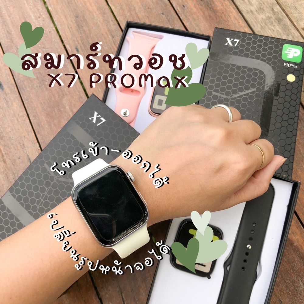นาฬิกาสมาร์ท นาฬิกา สมาร์ทวอชท์ X7 pro smartwatch สมาทวอช ส่งจากไทย มีปลายทาง