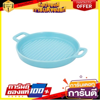 จาน PORCELAIN มีร่อง 2 หู 9 นิ้ว KECH SOLID BLUE อุปกรณ์ใส่อาหาร PORCELAIN BAKING DISH WITH RIDGES AND 2 HANDLES KECH 9I