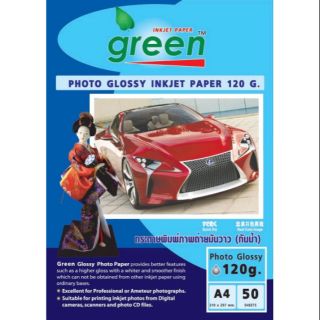 กระดาษโฟโต้อิงค์เจ็ท GREEN (กรีน)​  กระดาษหนา 120 แกรม ขนาด A4 (50 แผ่น/แพ็ค)