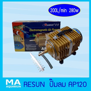 RESUN AP-120 ปั๊มลม ระบบลูกสูบ กำลังไฟ 280W แรงลม 200ลิตร/นาที