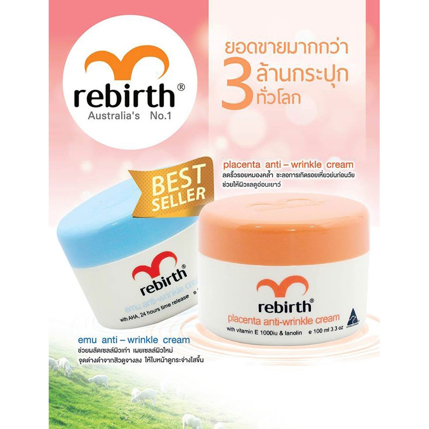 ครีมรกแกะ Rebirth Original Placenta / ครีมน้ำมันนกอีมู Rebirth Emu Anti-Wrinkle Cream with AHA ขนาด 