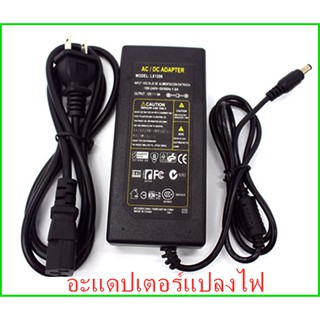 อะแดปเตอร์แปลงไฟ 12โวล์ท5แอมป์ Adapter 12v 5A(DC 5.5 x 2.5mm) แถมสายไฟ ac ปลั๊กบ้าน เชื่อมต่อ Female DC