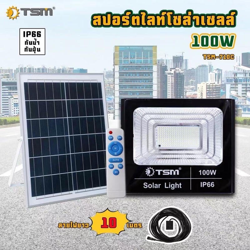 โซลาร์เซลล์ 450W/100W/60W กันฝน โซล่าเซลล์ ไฟโซล่าเซลล์ ไฟสนามโซล่าเซลล์ ไฟโซลาร์เซลล์ จับเวลาระยะไก