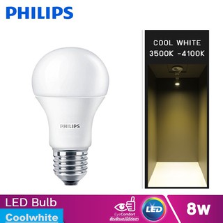 หลอดอ่านหนังสือ LED Philips หลอด LED 8W เกลียว E27 แสงคลูไวท์ Coolwhite หลอดรุ่นใหม่ ถนอมสายตา