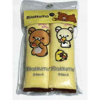 ลิขสิทธิ์แท้ ริลัคคุมะ แพ็คคู่ หุ้มเบลท์ รถยนต์ Rilakkuma Seat Belt Cover Shoulder Pad Pair