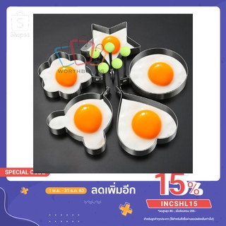 สินค้าพร้อมจัดส่ง /Worthbuying159/แม่พิมพ์ไข่ดาว/มี5แบบ แม่พิมพ์ทำอาหาร แม่พิมพ์ทำขนม แม่พิมพ์ทำไข่ดาว ห้องครัว ท wb99