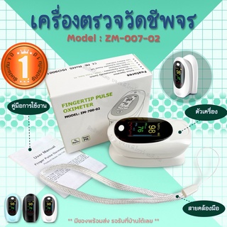 เครื่องวัดออกซิเจนในเลือด finger clip pulse oximeter มี 3 สี พร้อมส่ง