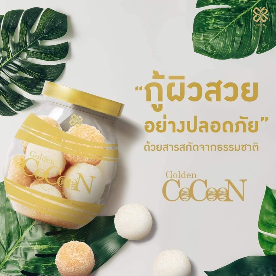 Neon golden CoCoon มาร์คสครับรังไหม👍 ขาวใสทันทีหลังใช้ 5 นาที