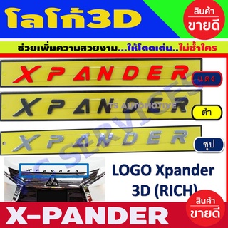 โลโก้ ตัวอักษร ติดหน้ากระโปรงรถ 3D Xpander 2018 - 2023 LOGO ขาว แดง ดำเงา ชุบ