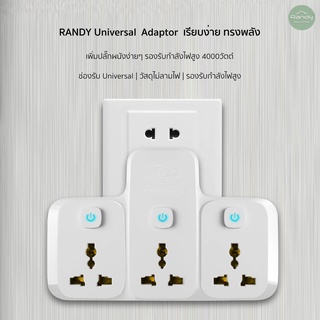 Randyปลั๊กไฟ16A 🔌ปลั๊กแปลง 4000W  รางปลั๊กไฟทองแดง ปลั๊กแปลงไฟ ปลั๊กปลั๊กไฟusb adapter UKEUรับกำลังไฟสูง