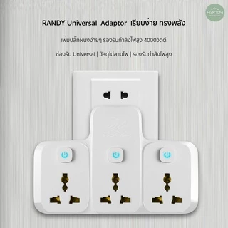 [🔥โค้ดลด ]Randyปลั๊กไฟ16A ปลั๊กแปลง 4000W ปลั๊กเสริม