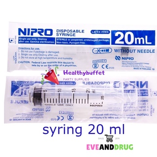 5อัน Sterile Nipro SYRINGE 20 ML. กระบอกฉีดยาไม่มีเข็ม