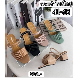 sz.41-45 รองเท้าไซส์ใหญ่รัดข้อเท้าใส่ได้ 3 แบบ (สูง 2 นิ้ว)